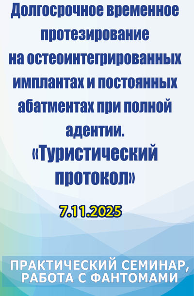 семинар